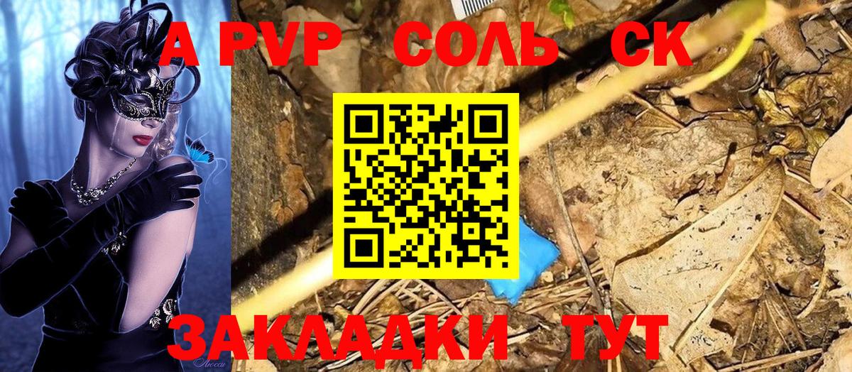 Alpha PVP СК КРИС  A PVP Crystall  А ПВП  Ярославль  Вход с VPN 