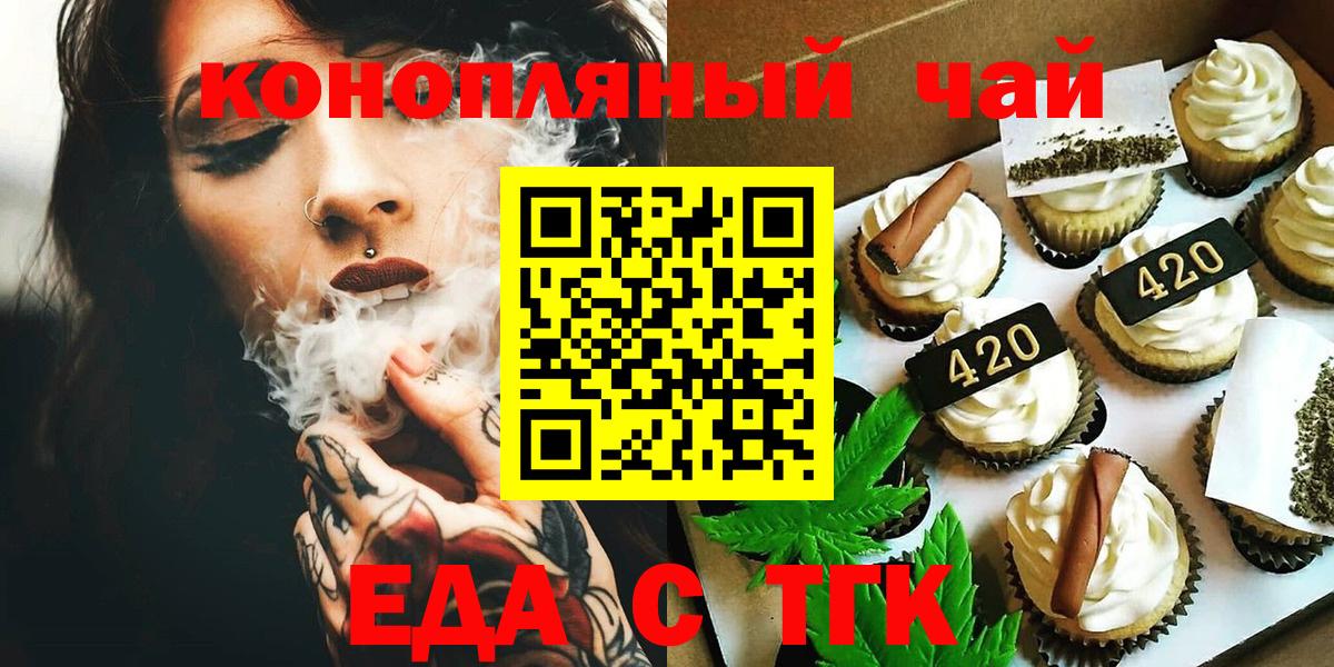 Ярославль  Canna-Cookies марихуана  Вход с VPN 
