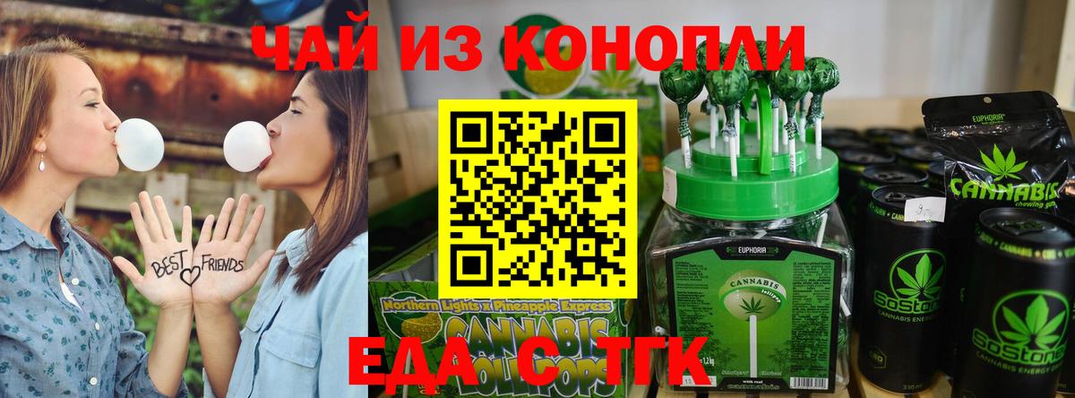 Canna-Cookies марихуана Ярославль