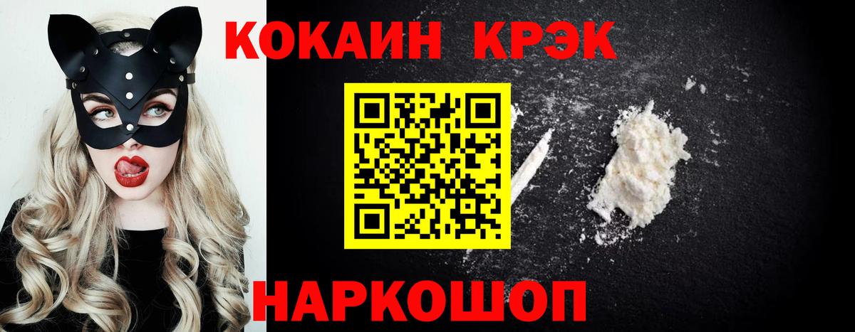 Cocaine 97% Ярославль