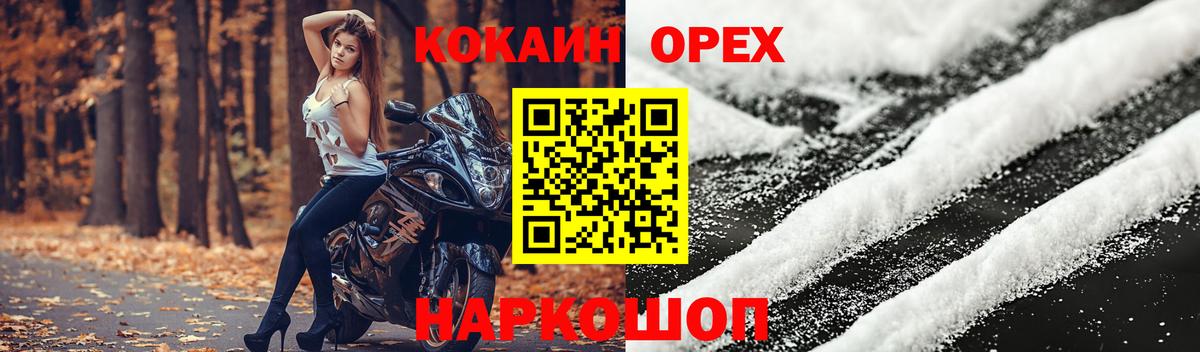 Ярославль  Кокаин FishScale  Вход с VPN  Кокаин VHQ 