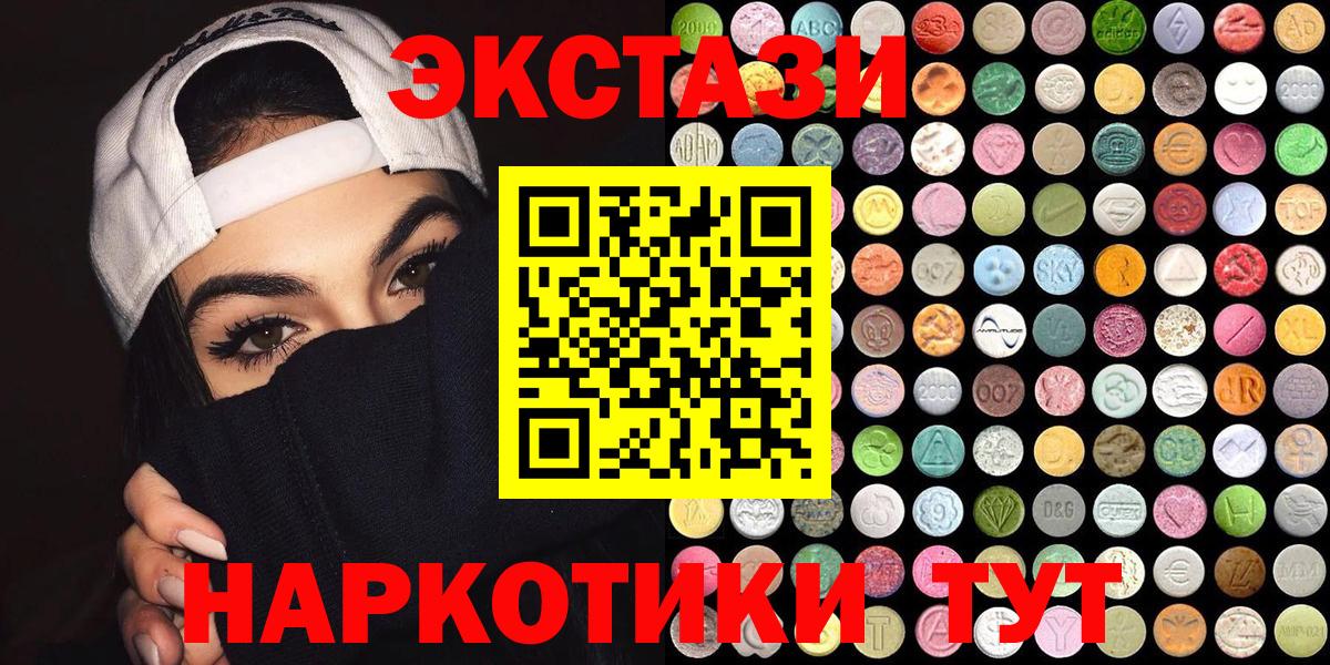 ЭКСТАЗИ MDMA  ЭКСТАЗИ TESLA  Вход с VPN  mega ссылки  Ярославль 