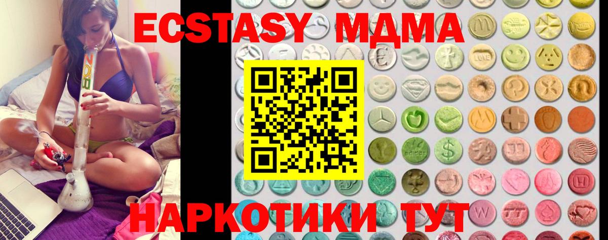 ЭКСТАЗИ 280 MDMA Ярославль