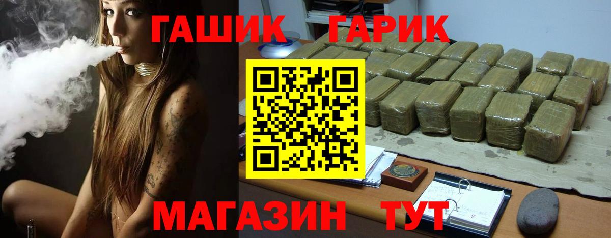 ГАШ  Гашиш Cannabis  Вход с VPN  Ярославль 