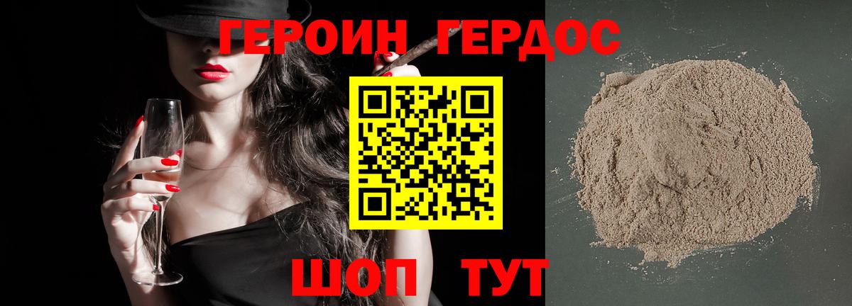 Ярославль  Героин  Вход с VPN  Героин герыч 