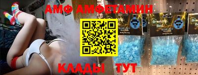 метамфетамин Ливны