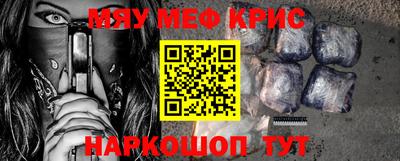 меф VHQ Кумертау