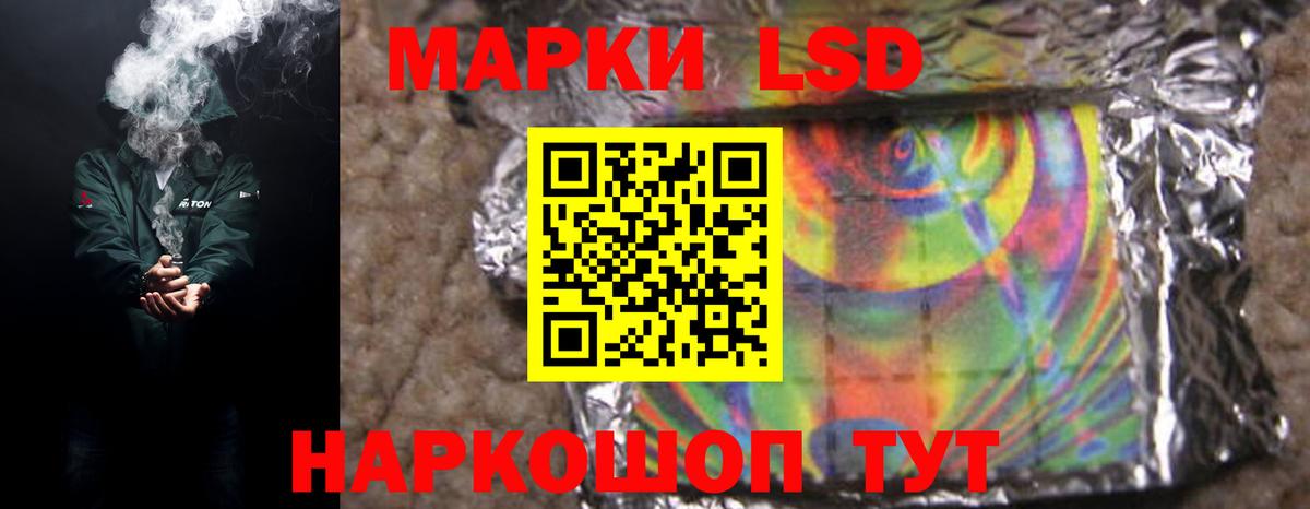 LSD-25 экстази кислота Ярославль