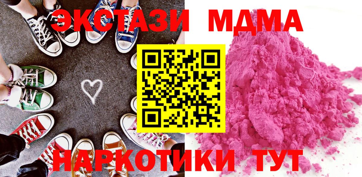 Ярославль  МДМА  Вход с VPN  MDMA молли 