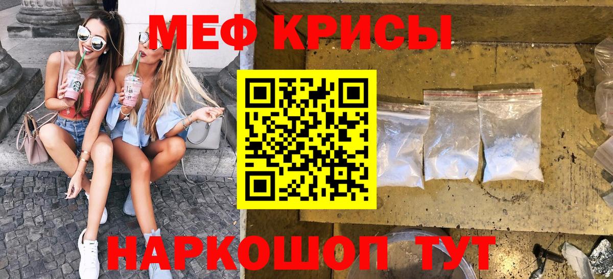 Мефедрон мука Ярославль