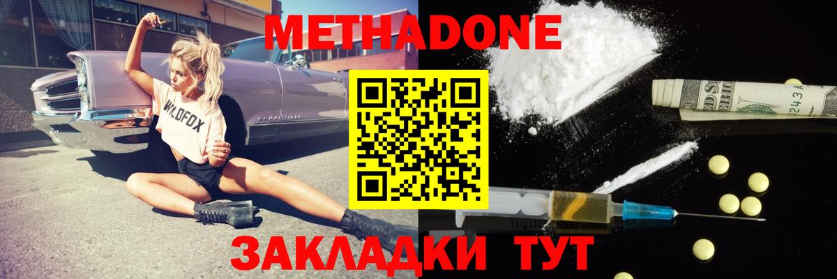 Метадон VHQ  МЕТАДОН мёд  Ярославль  Вход с VPN 