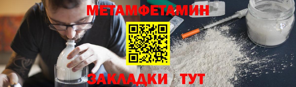 Метамфетамин пудра Ярославль