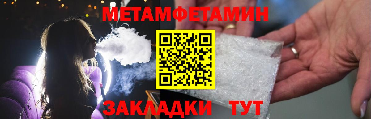 Первитин кристалл  Вход с VPN  Ярославль 