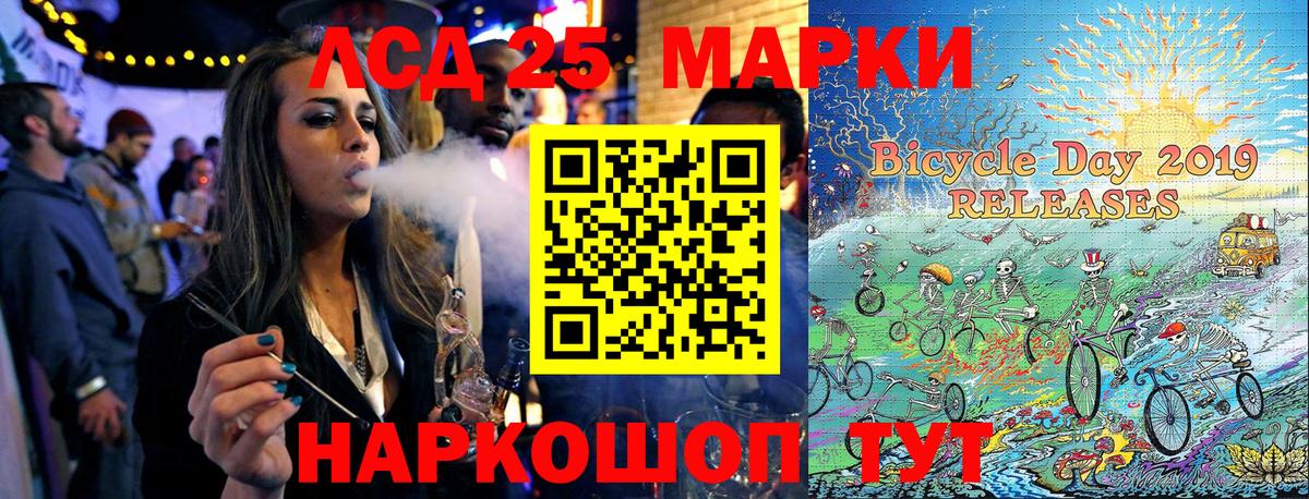 Марки 25I-NBOMe 1,8мг  Марки 25I-NBOMe  Ярославль  Вход с VPN 