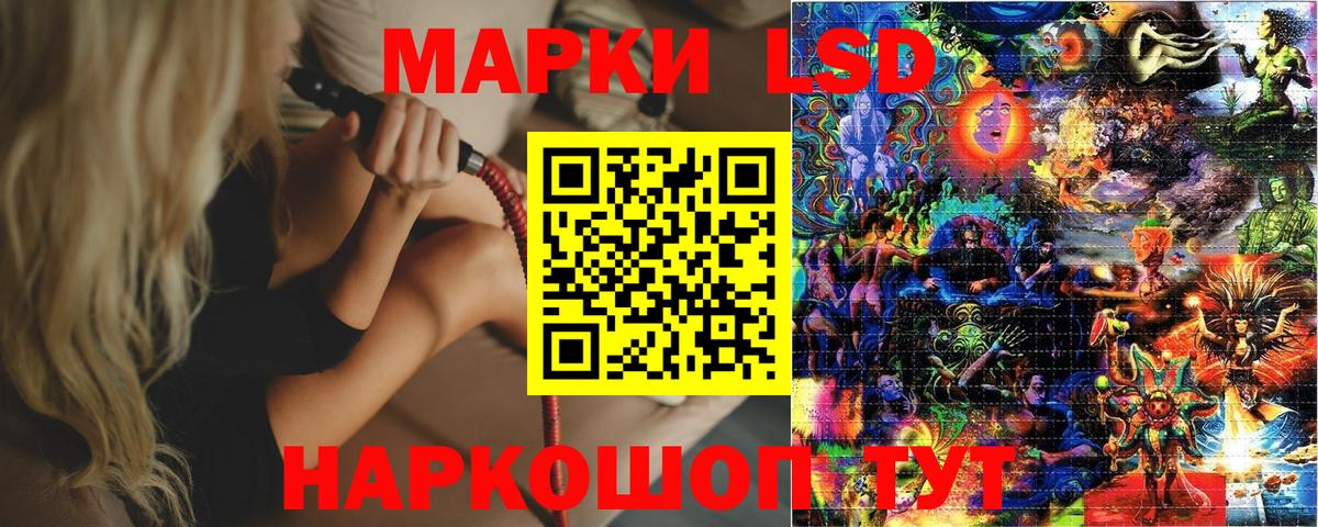 Наркотические марки 1500мкг Ярославль