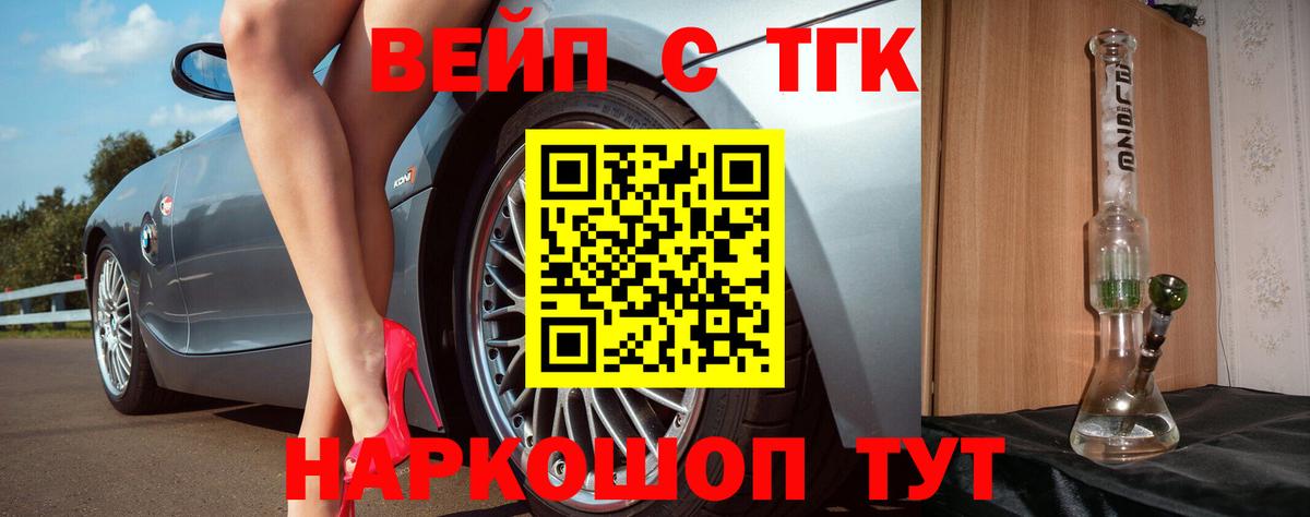 Ярославль  закладки  Вход с VPN  Дистиллят ТГК жижа 